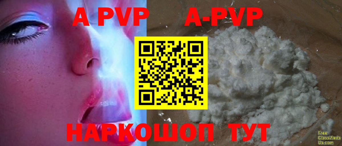 Alpha-PVP мука  Вход с VPN  Югорск  A PVP СК  где купить наркотик  A-PVP СК КРИС 