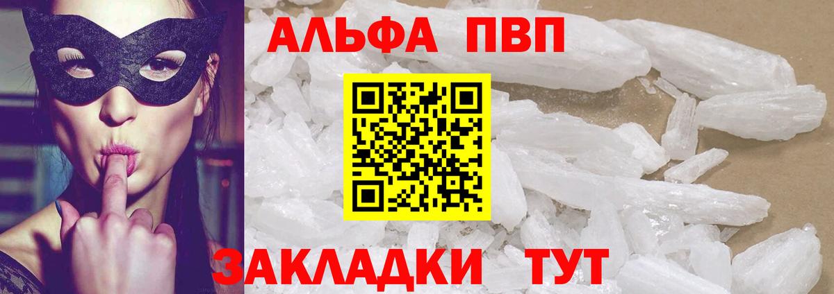 A PVP Соль Югорск