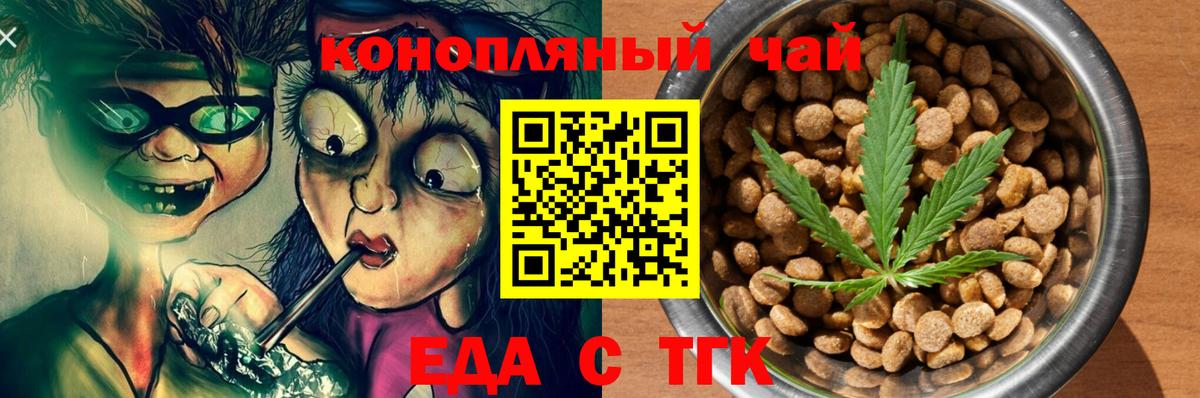 Canna-Cookies марихуана  Вход с VPN  Югорск 