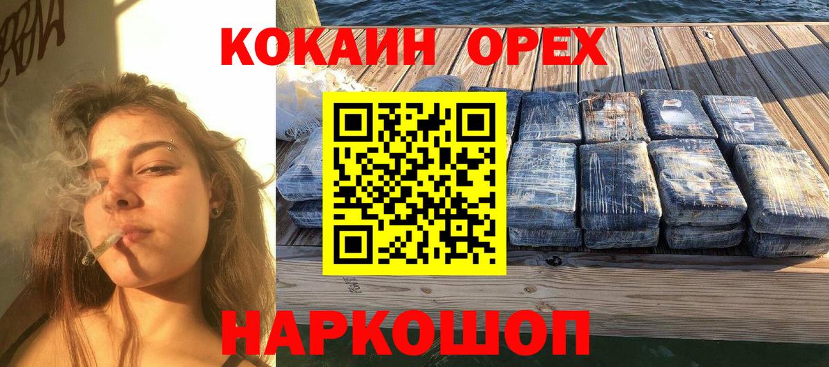 Кокаин Перу Югорск