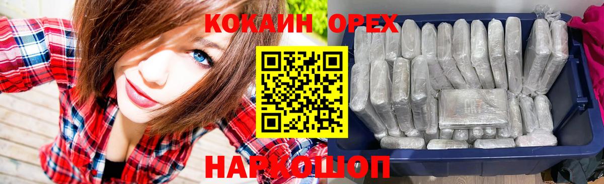 КОКАИН VHQ  КОКАИН Колумбийский  сколько стоит  COCAIN  Вход с VPN  Югорск 