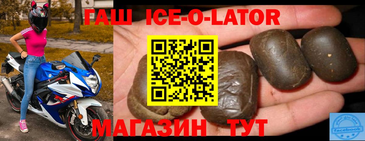Югорск  ГАШ убойный  ГАШ хэш  цены   Вход с VPN 