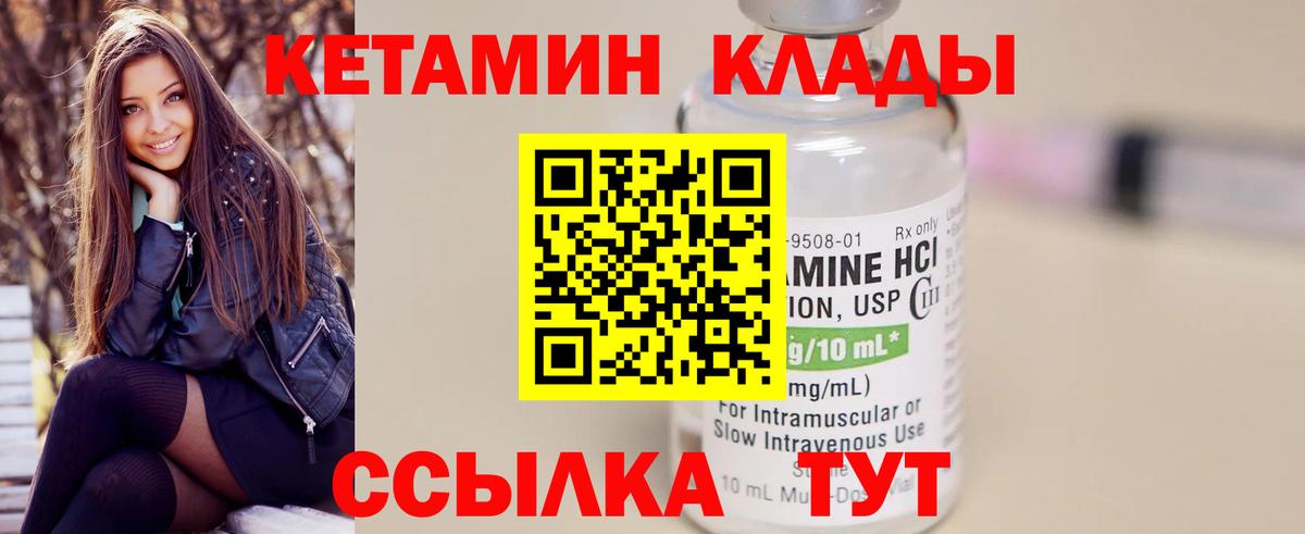 Кетамин ketamine  Вход с VPN  КЕТАМИН VHQ  Югорск 