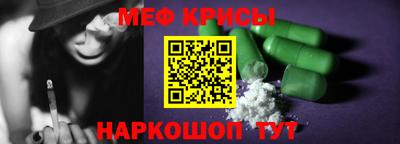 меф VHQ Нарткала