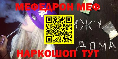 меф VHQ Нарткала