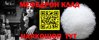 меф VHQ Нарткала