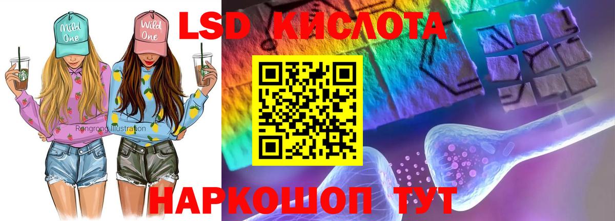 Югорск  ЛСД экстази  Лсд 25 экстази кислота  Вход с VPN  LSD-25 экстази кислота 