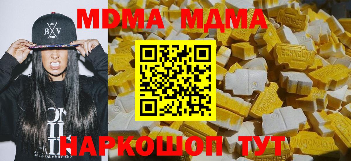 MDMA кристаллы  Вход с VPN  MDMA VHQ  Югорск 