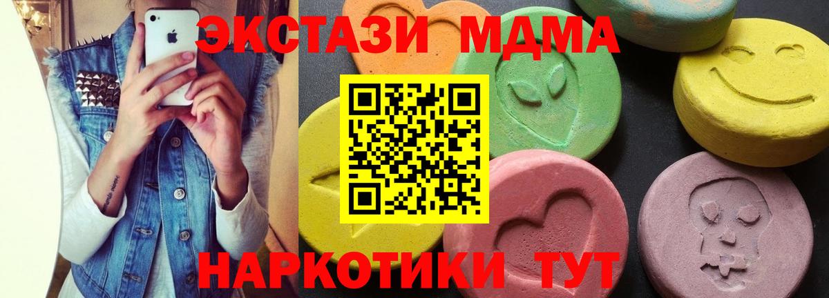 МДМА Molly Югорск