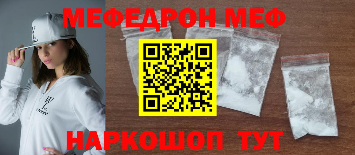 Мефедрон 4 MMC  Меф VHQ  Вход с VPN  Югорск 