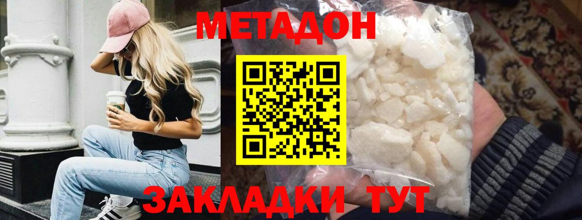 Метадон белоснежный  Вход с VPN  Югорск  МЕТАДОН мёд 