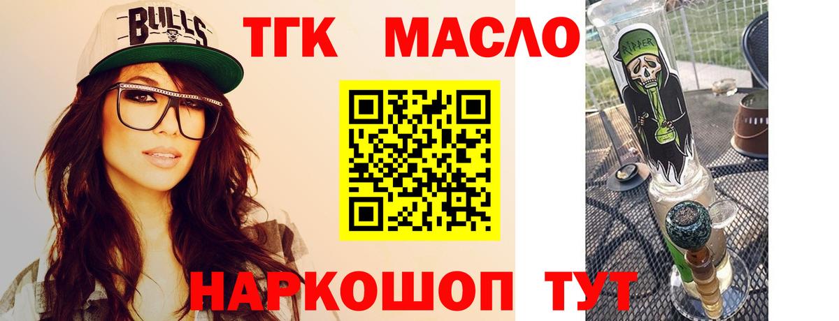 Югорск  Дистиллят ТГК THC oil  ТГК гашишное масло  Вход с VPN 