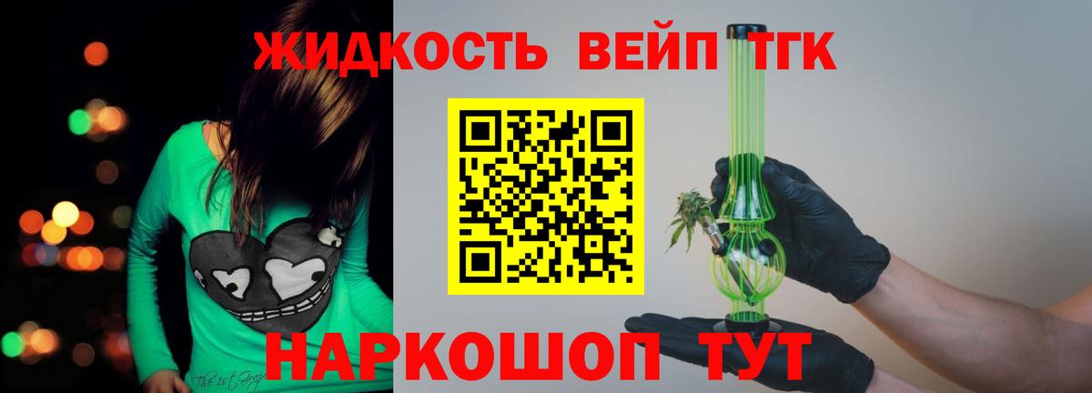 ТГК THC oil Югорск